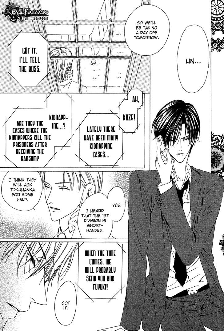 Keishichou Tokuhanka 007 Chapter 12.1 page 19 - Chapter 12.1