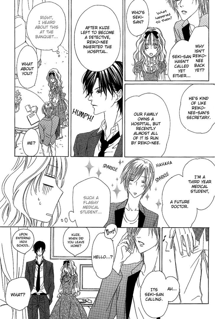 Keishichou Tokuhanka 007 Chapter 12.1 page 27 - Chapter 12.1