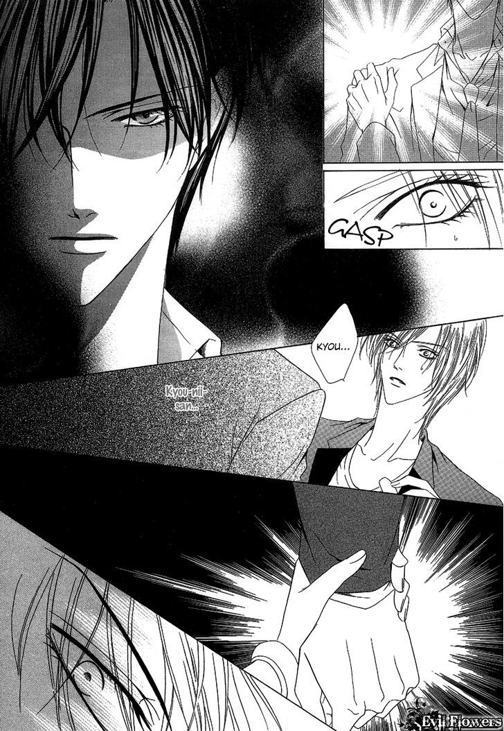 Keishichou Tokuhanka 007 Chapter 12.1 page 32 - Chapter 12.1