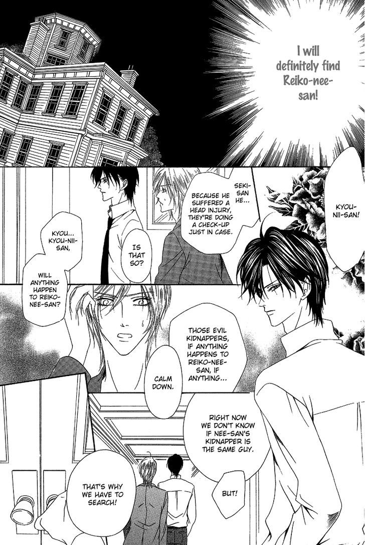 Keishichou Tokuhanka 007 Chapter 12.2 page 3 - Chapter 12.2 : with extra