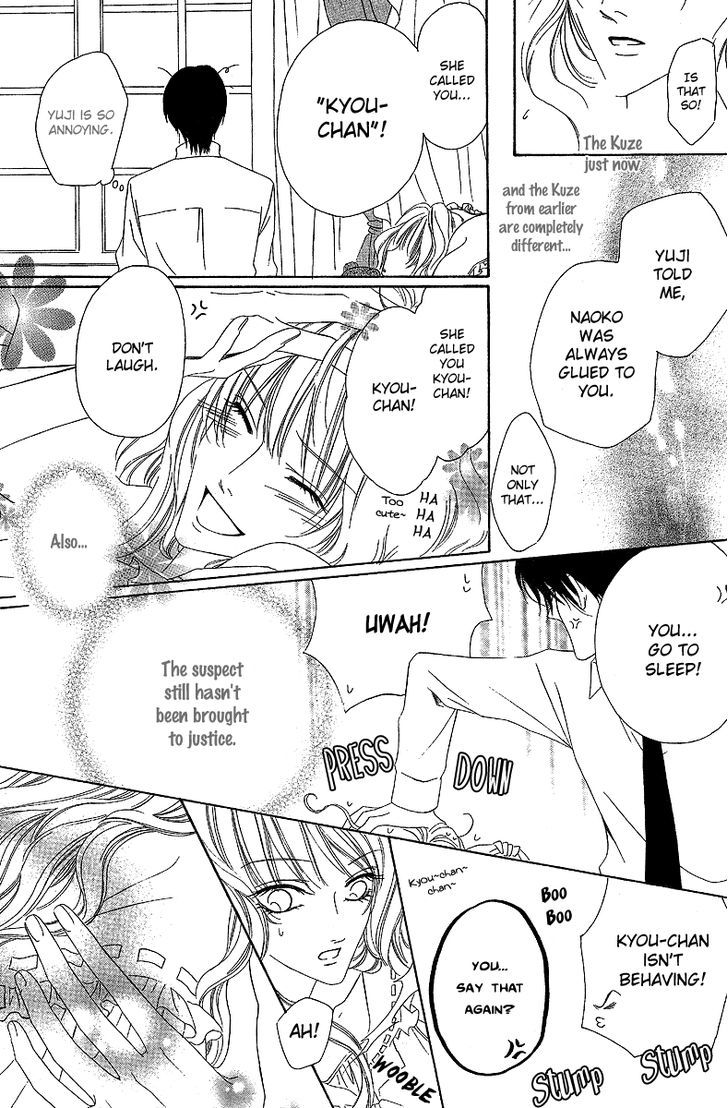 Keishichou Tokuhanka 007 Chapter 12.2 page 31 - Chapter 12.2 : with extra