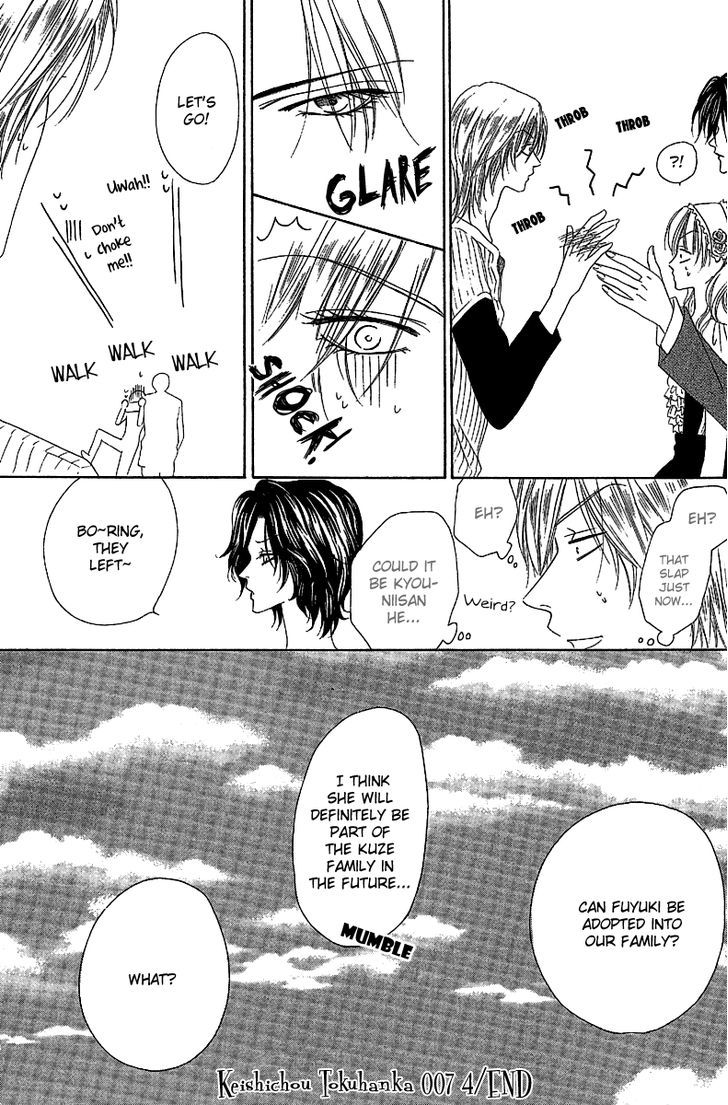 Keishichou Tokuhanka 007 Chapter 12.2 page 39 - Chapter 12.2 : with extra