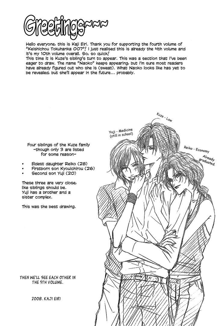 Keishichou Tokuhanka 007 Chapter 12.2 page 43 - Chapter 12.2 : with extra