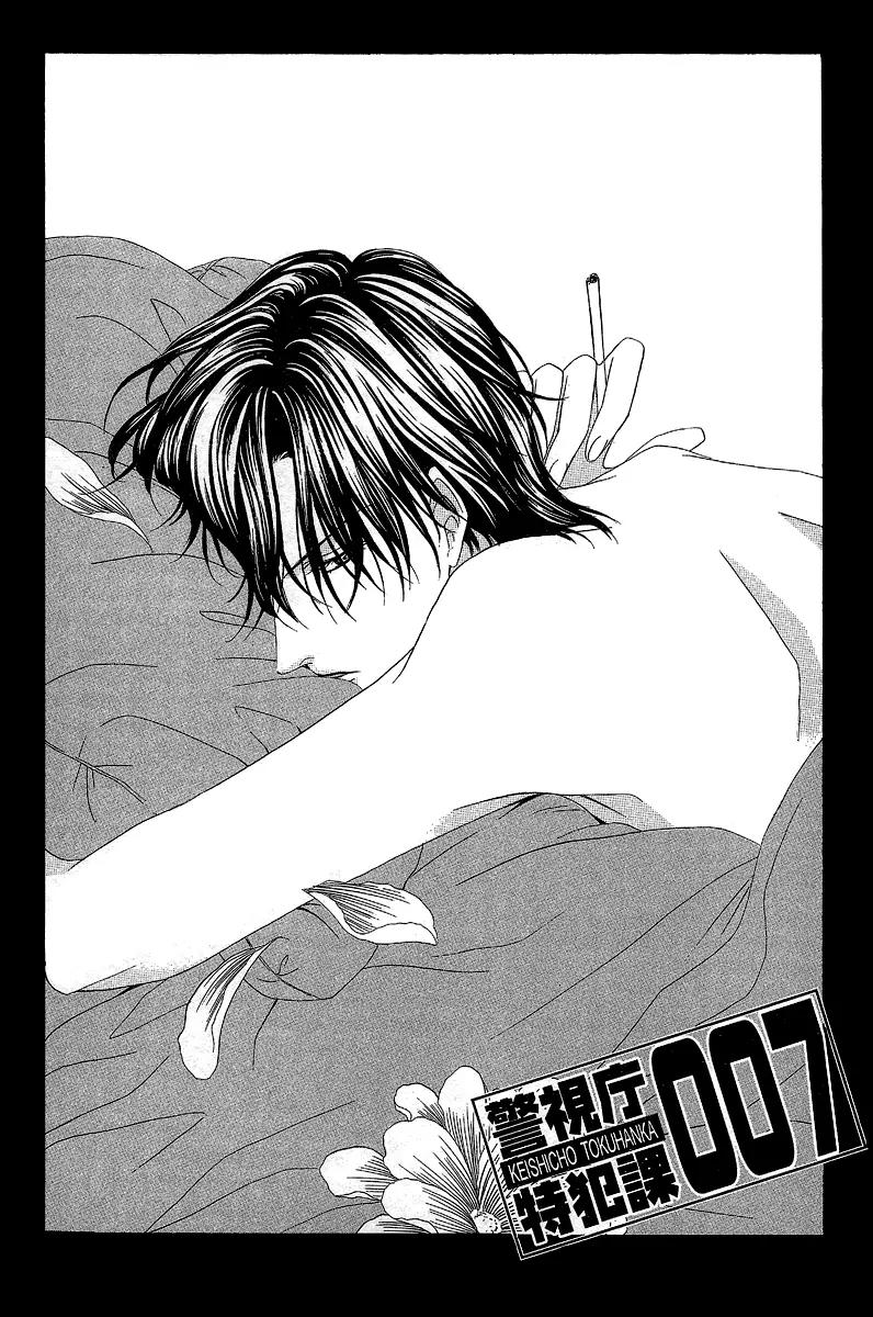 Keishichou Tokuhanka 007 Chapter 13.1 page 10 - Chapter 13.1