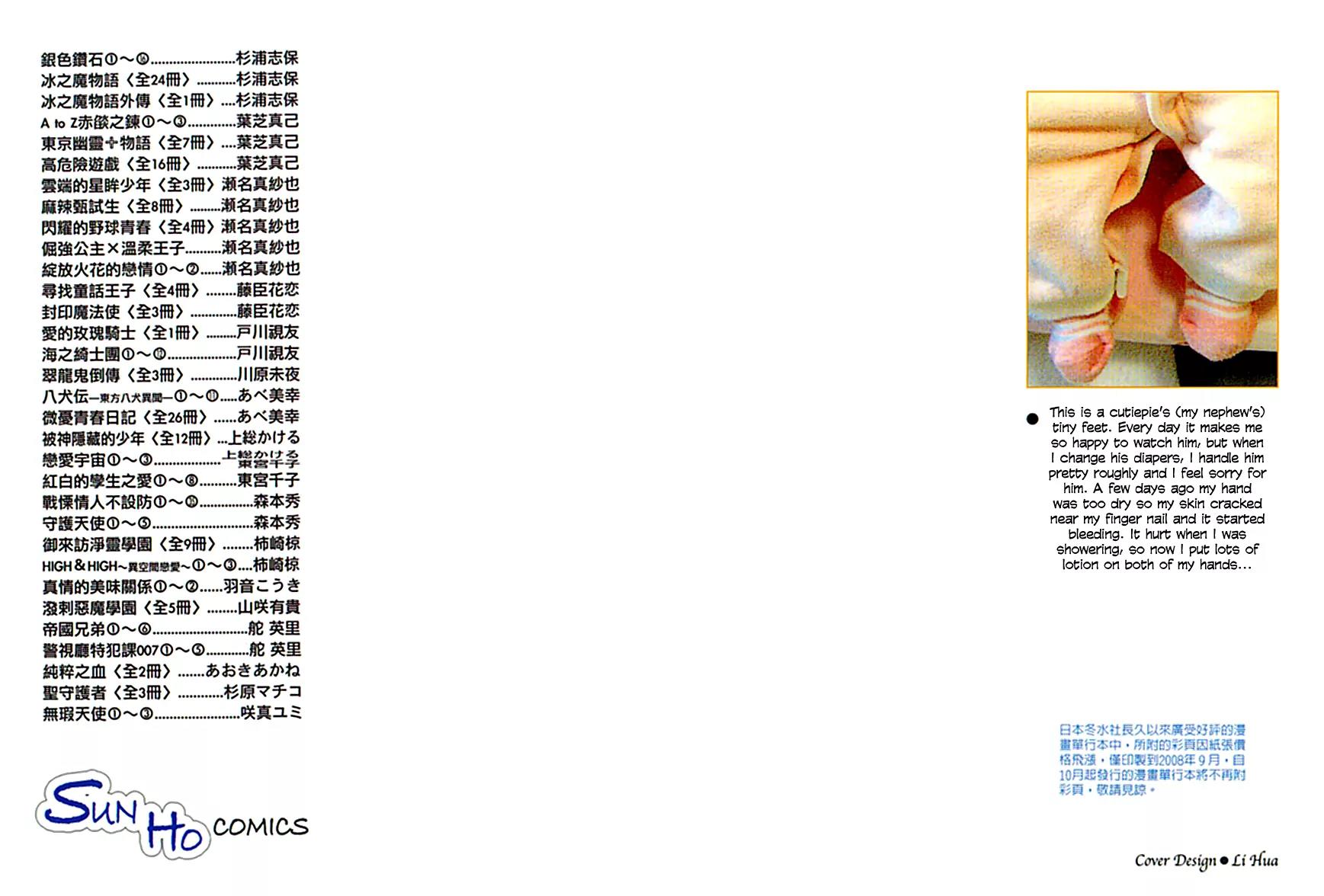 Keishichou Tokuhanka 007 Chapter 13.1 page 4 - Chapter 13.1