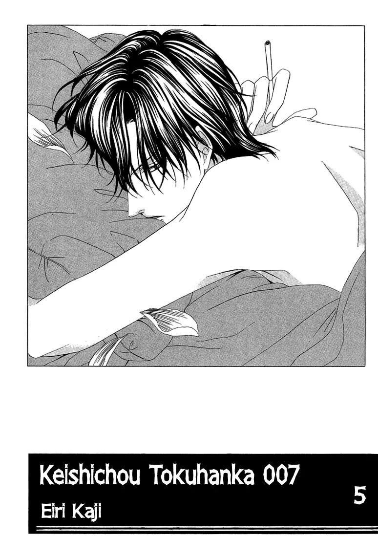 Keishichou Tokuhanka 007 Chapter 13.1 page 5 - Chapter 13.1