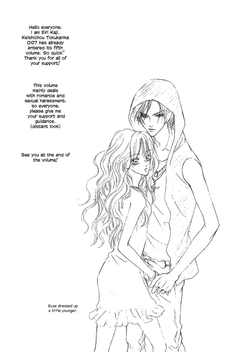 Keishichou Tokuhanka 007 Chapter 13.1 page 8 - Chapter 13.1