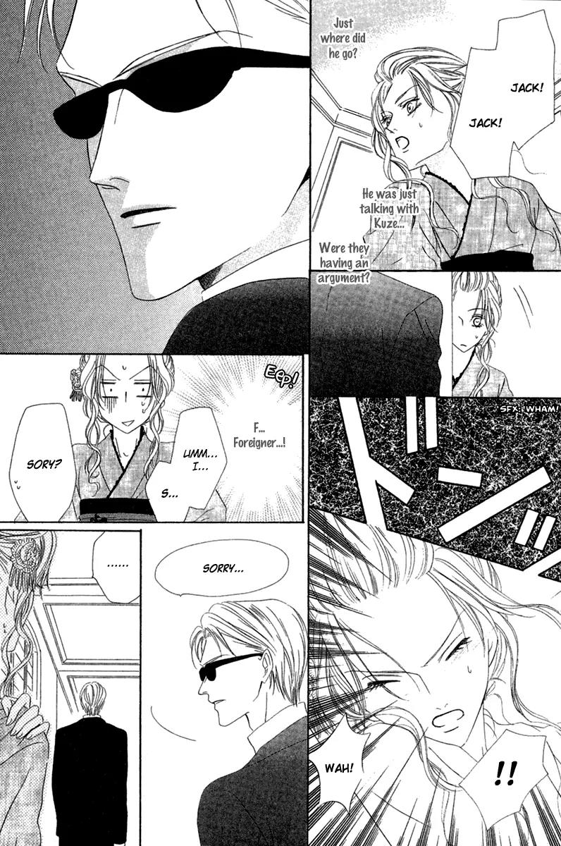 Keishichou Tokuhanka 007 Chapter 13.2 page 23 - Chapter 13.2