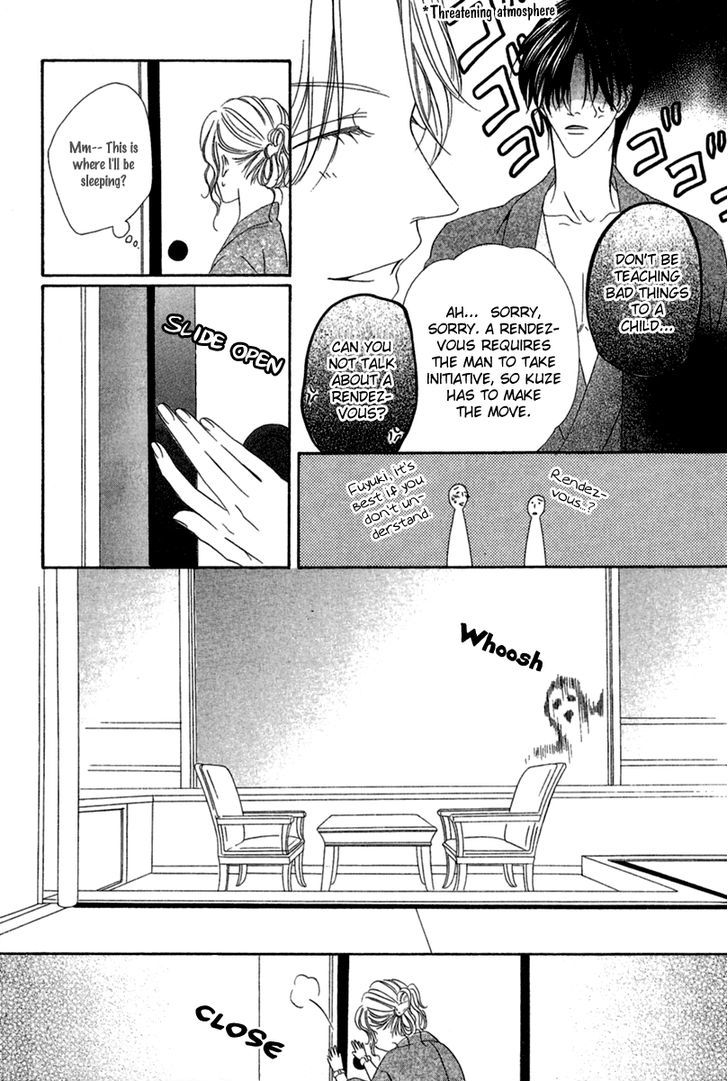Keishichou Tokuhanka 007 Chapter 14.1 page 21 - Chapter 14.1