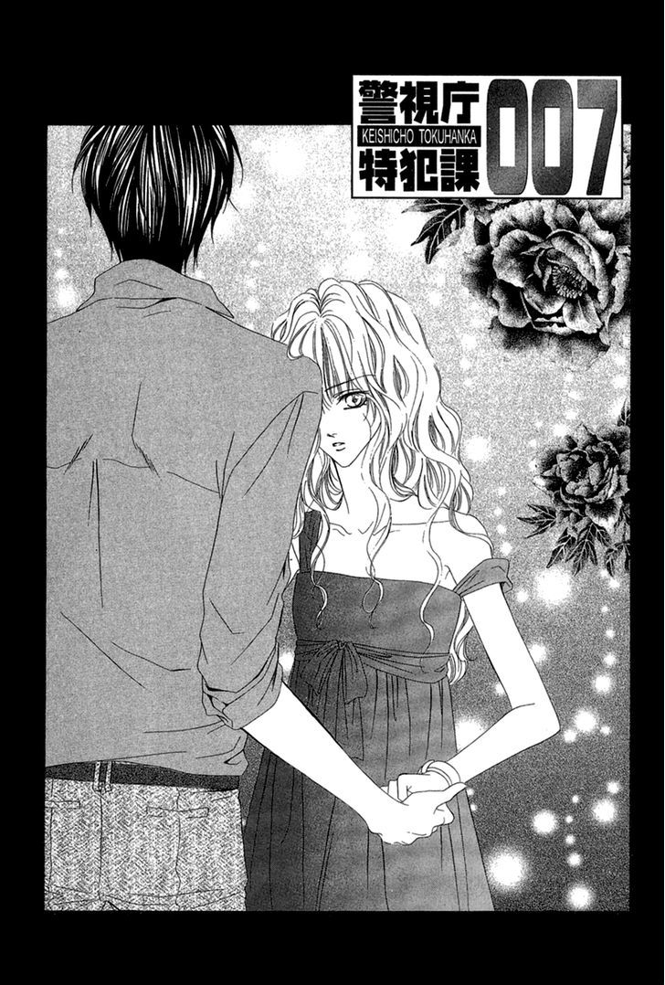 Keishichou Tokuhanka 007 Chapter 14.1 page 4 - Chapter 14.1