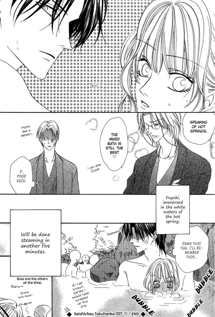 Keishichou Tokuhanka 007 Chapter 14.2 page 37 - Chapter 14.2
