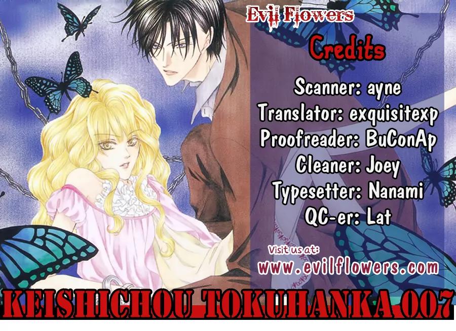 Keishichou Tokuhanka 007 Chapter 15.1 page 1 - Chapter 15.1