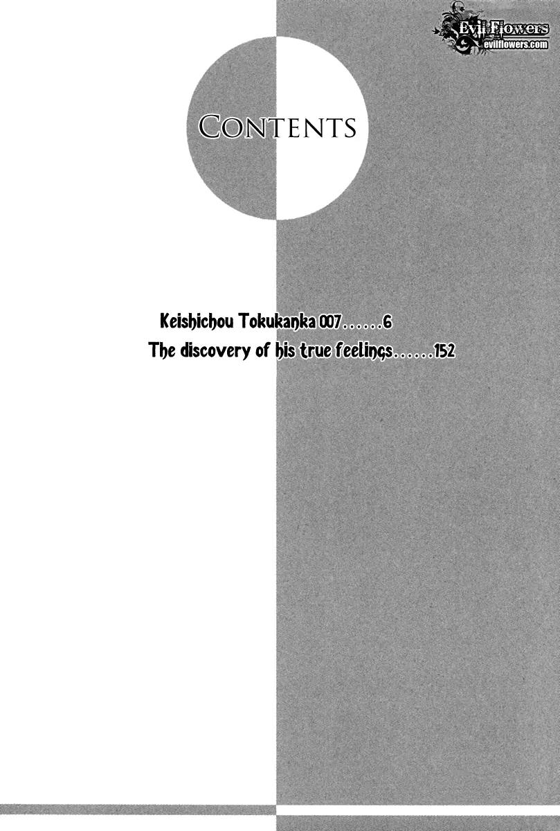 Keishichou Tokuhanka 007 Chapter 15.1 page 4 - Chapter 15.1