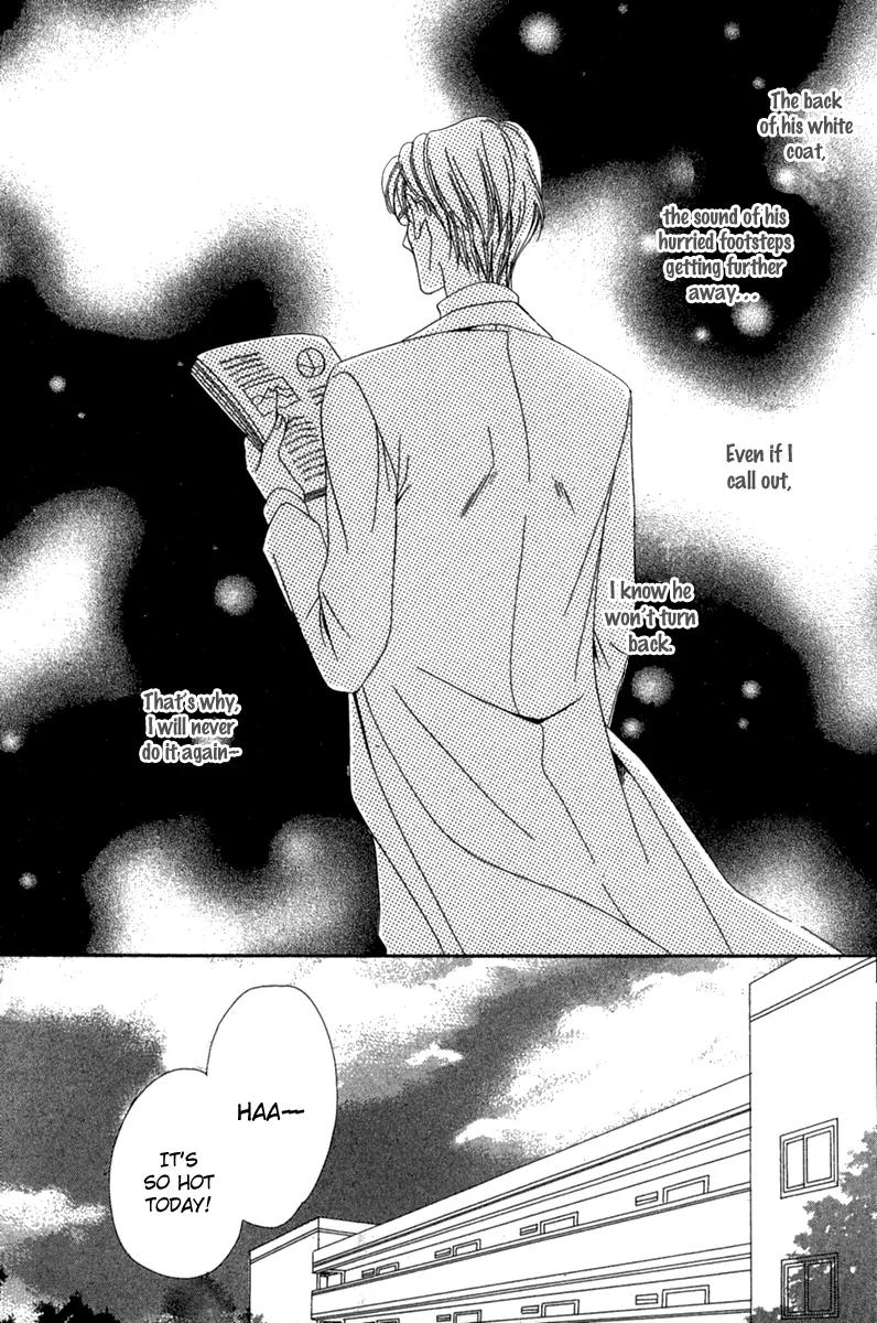 Keishichou Tokuhanka 007 Chapter 15.1 page 7 - Chapter 15.1