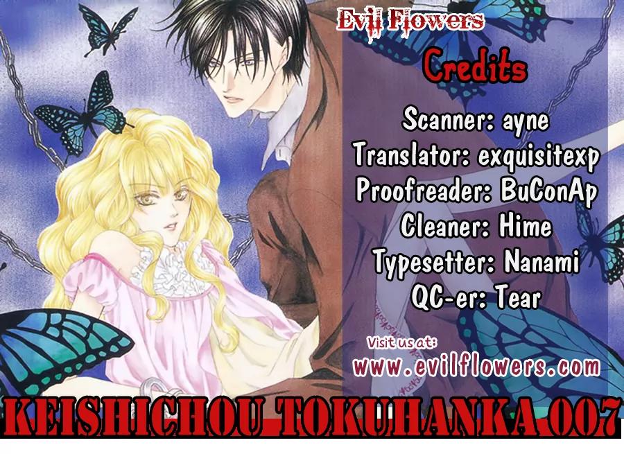 Keishichou Tokuhanka 007 Chapter 15.2 page 1 - Chapter 15.2