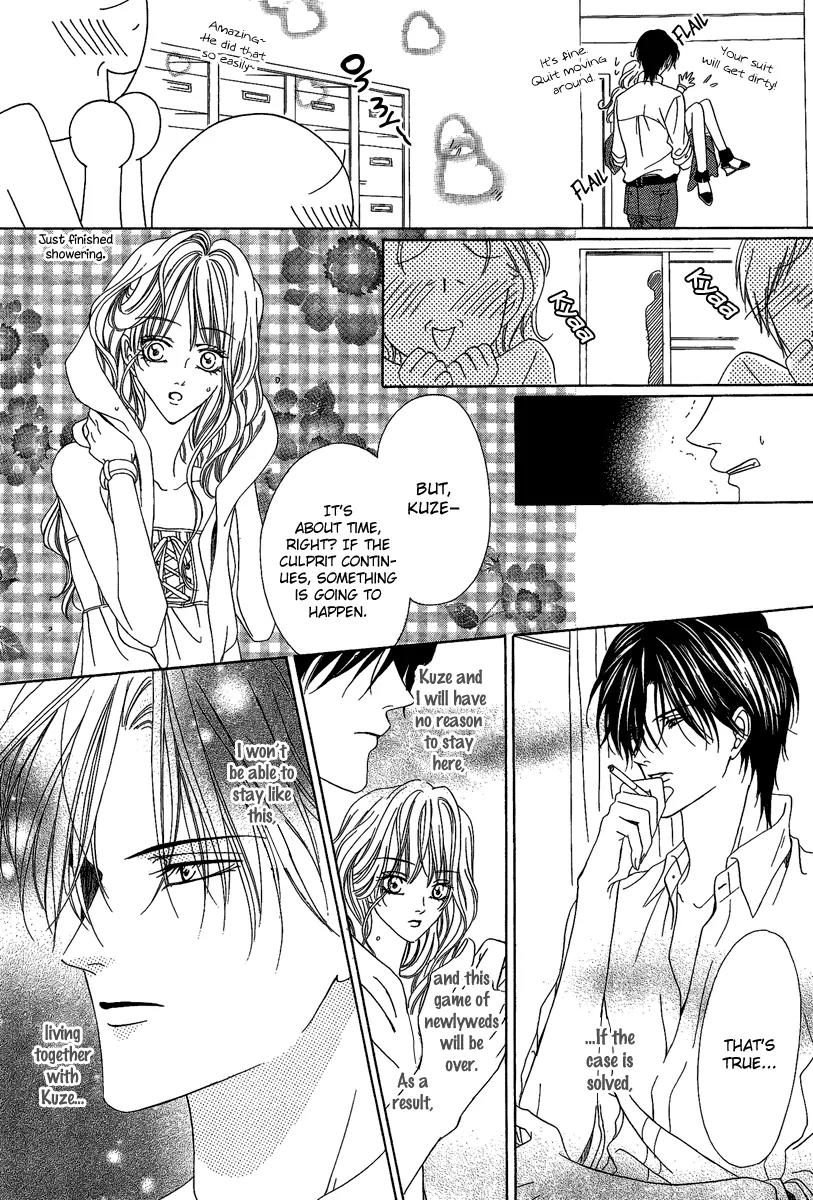 Keishichou Tokuhanka 007 Chapter 15.2 page 24 - Chapter 15.2