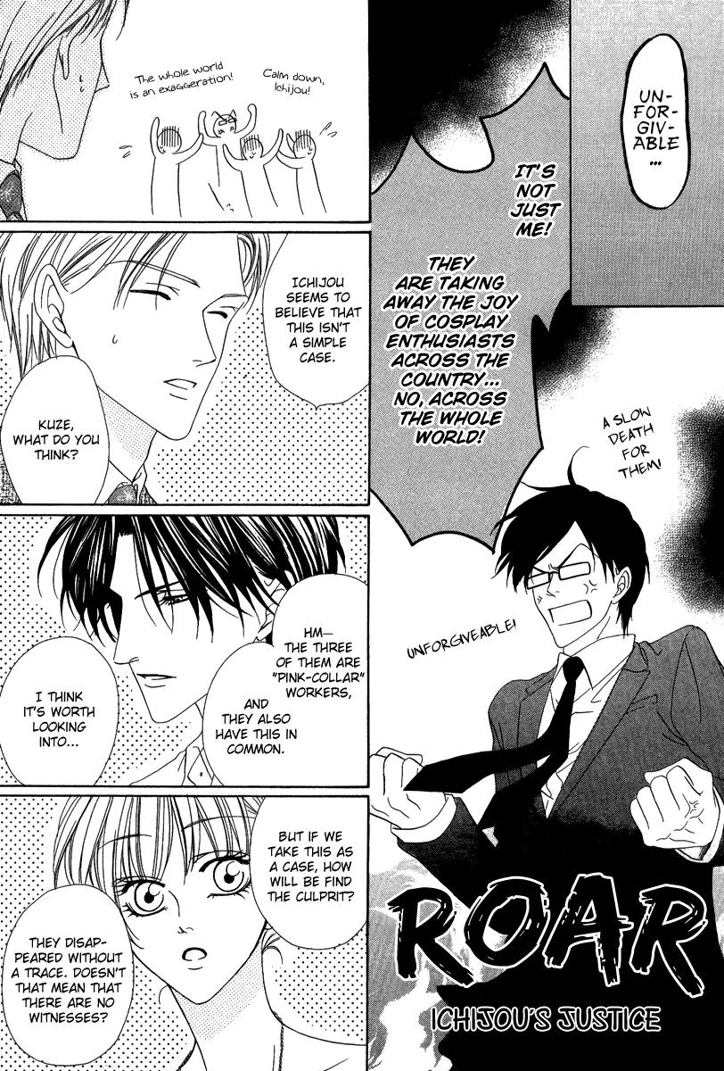 Keishichou Tokuhanka 007 Chapter 16.1 page 10 - Chapter 16.1