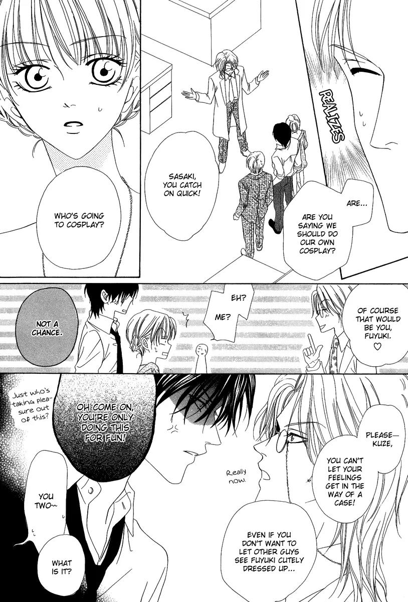 Keishichou Tokuhanka 007 Chapter 16.1 page 12 - Chapter 16.1