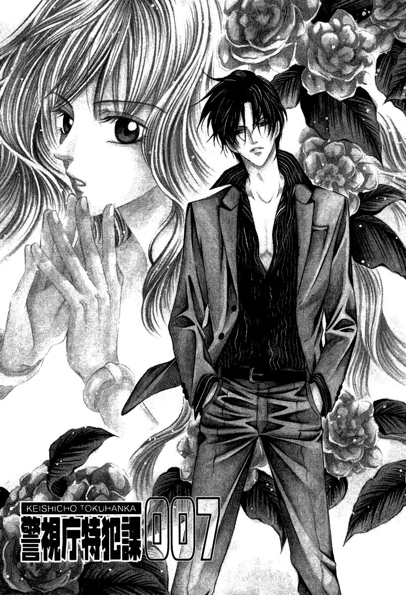 Keishichou Tokuhanka 007 Chapter 16.1 page 2 - Chapter 16.1