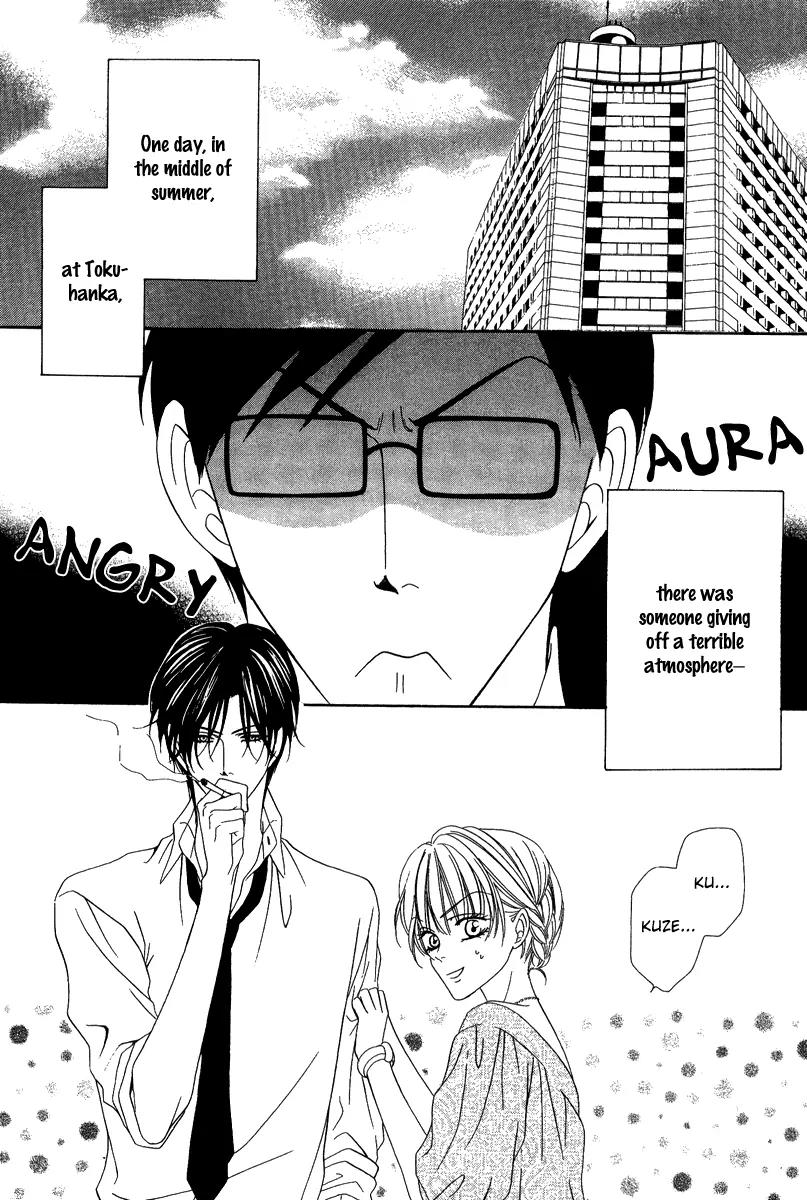 Keishichou Tokuhanka 007 Chapter 16.1 page 5 - Chapter 16.1