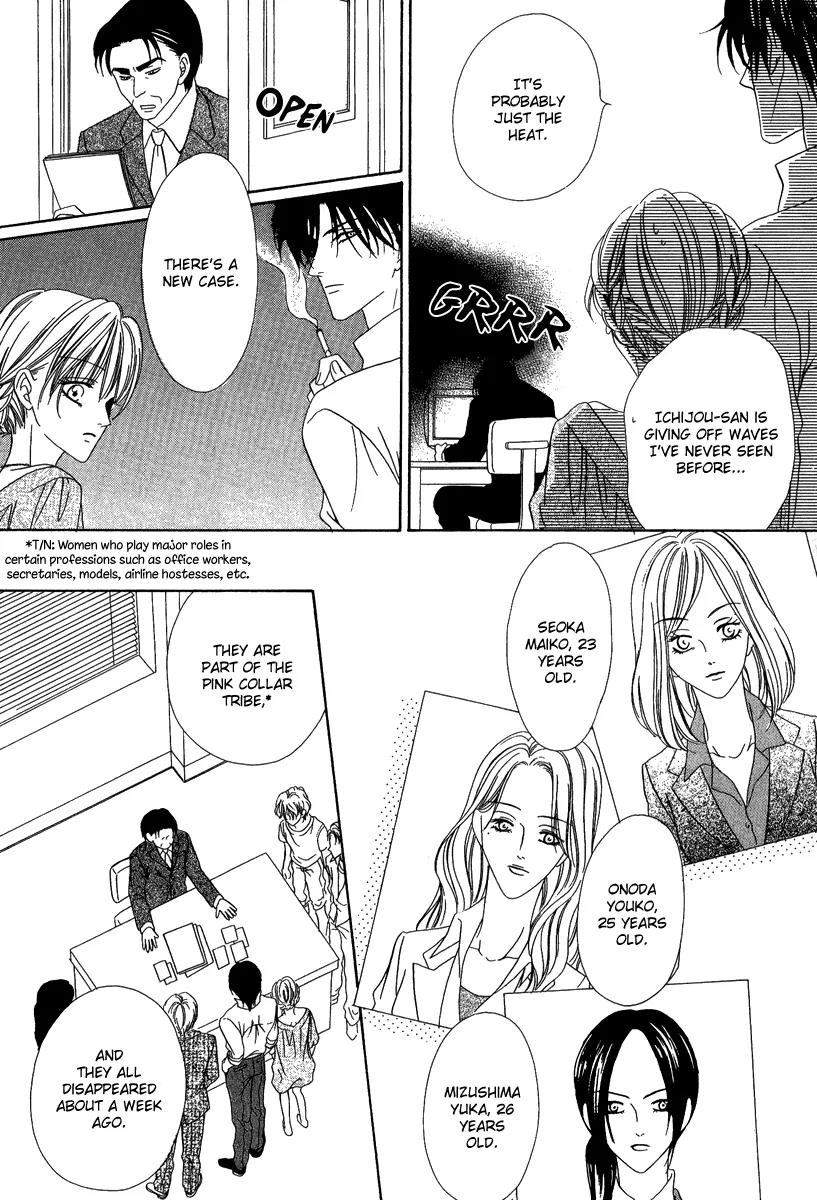 Keishichou Tokuhanka 007 Chapter 16.1 page 6 - Chapter 16.1