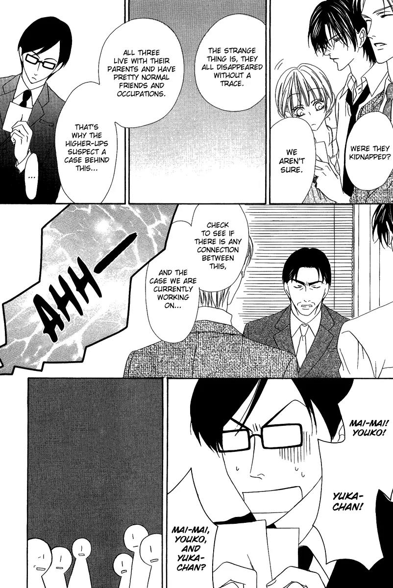 Keishichou Tokuhanka 007 Chapter 16.1 page 7 - Chapter 16.1