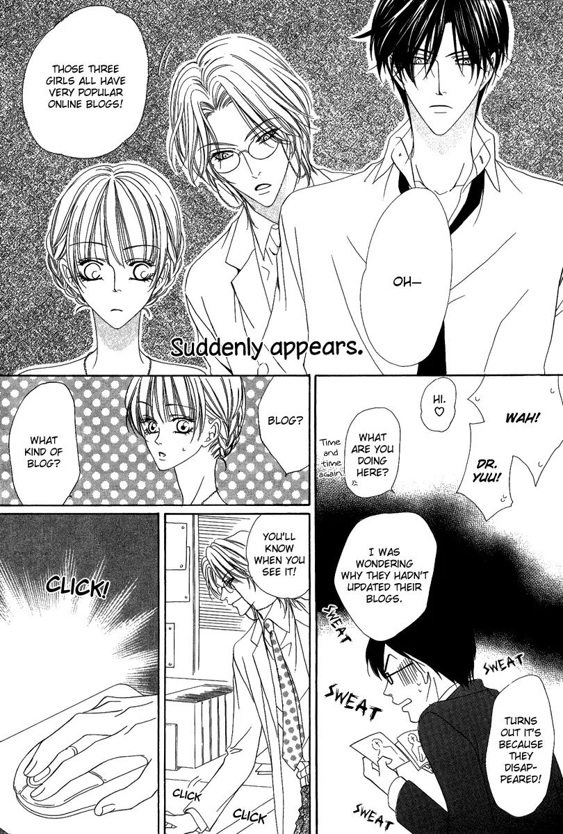 Keishichou Tokuhanka 007 Chapter 16.1 page 8 - Chapter 16.1