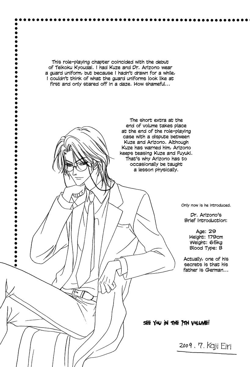 Keishichou Tokuhanka 007 Chapter 16.2 page 2 - Chapter 16.2