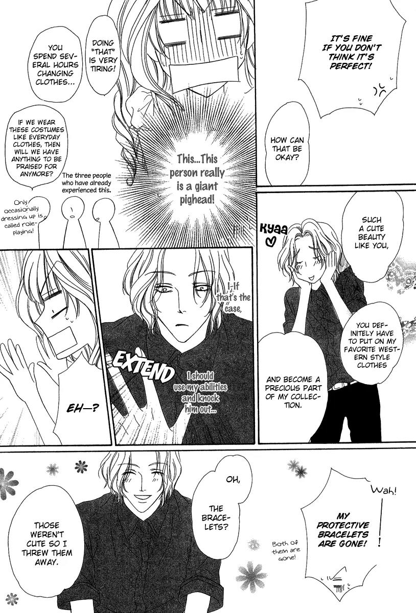 Keishichou Tokuhanka 007 Chapter 16.2 page 26 - Chapter 16.2