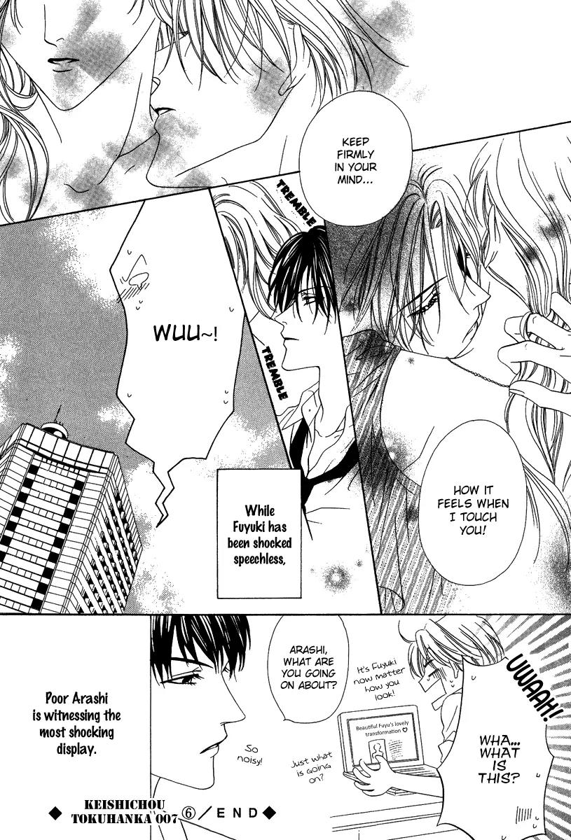 Keishichou Tokuhanka 007 Chapter 16.2 page 39 - Chapter 16.2