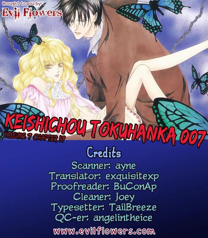 Keishichou Tokuhanka 007 Chapter 17 page 1 - Chapter 17
