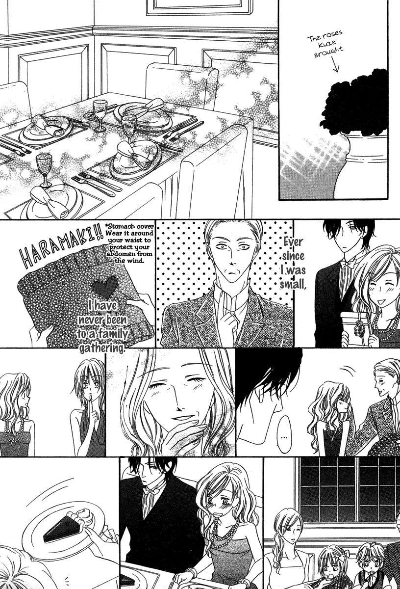 Keishichou Tokuhanka 007 Chapter 17 page 21 - Chapter 17