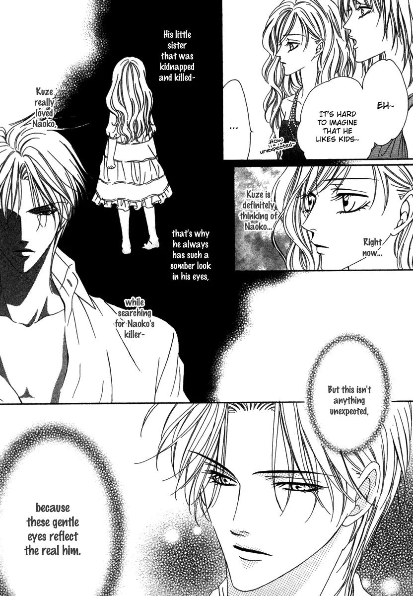 Keishichou Tokuhanka 007 Chapter 17 page 24 - Chapter 17