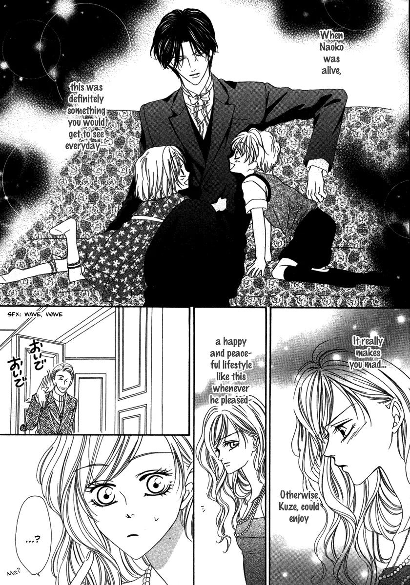 Keishichou Tokuhanka 007 Chapter 17 page 25 - Chapter 17