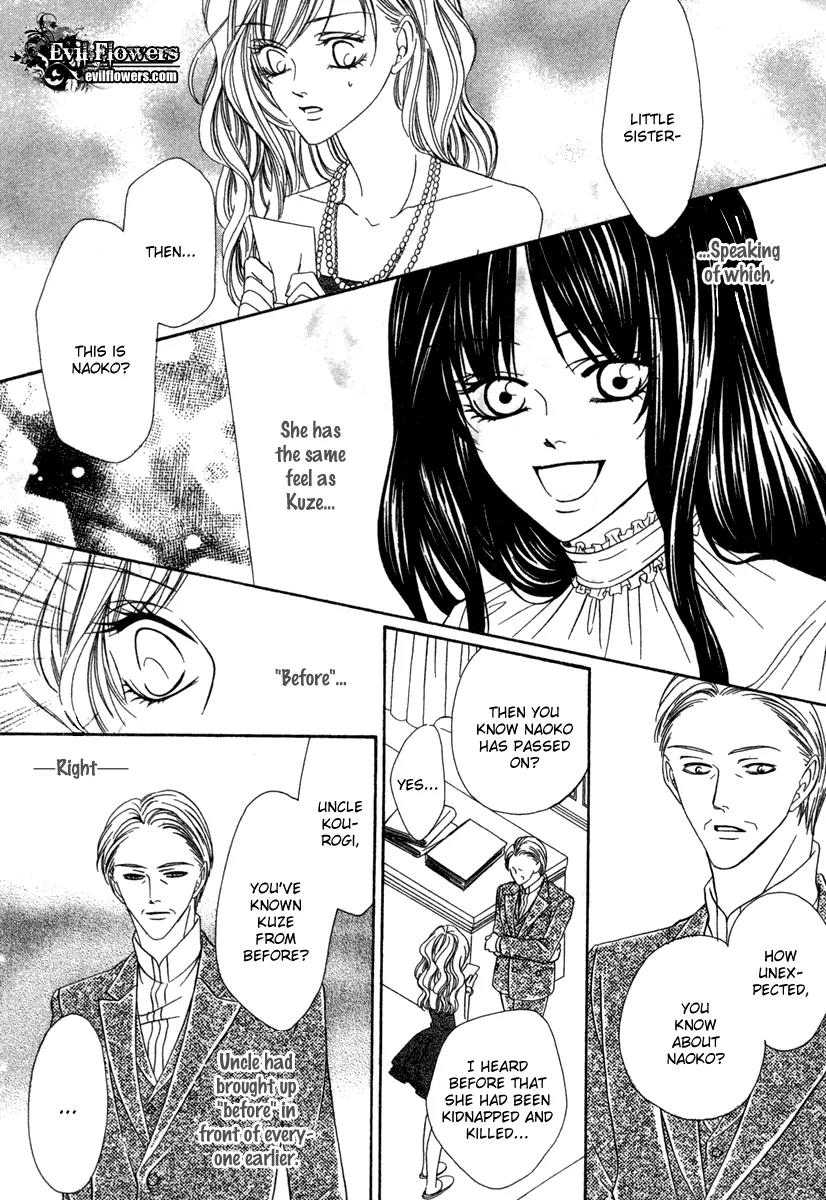 Keishichou Tokuhanka 007 Chapter 17 page 27 - Chapter 17