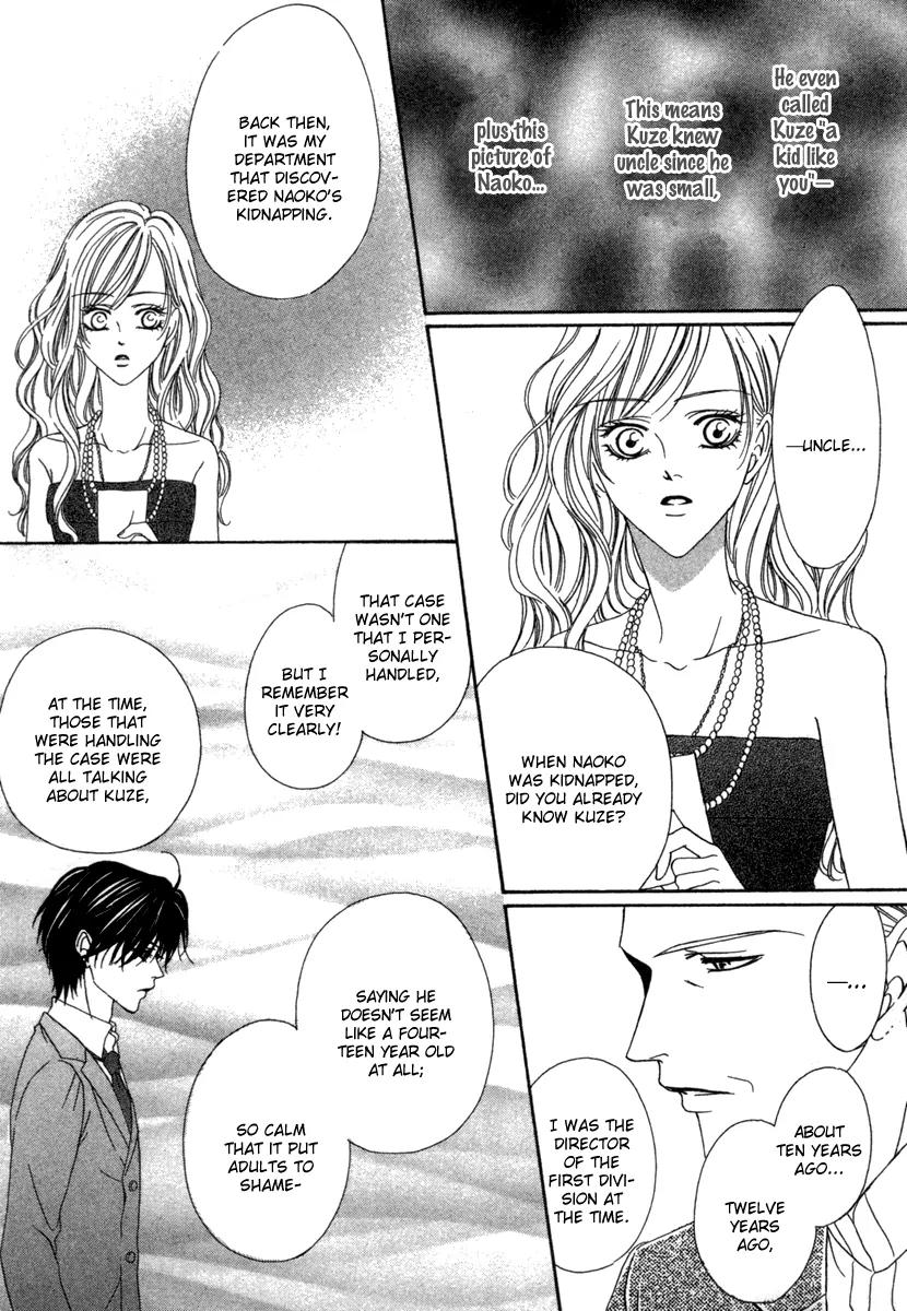 Keishichou Tokuhanka 007 Chapter 17 page 28 - Chapter 17