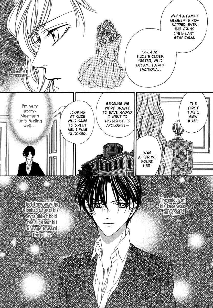 Keishichou Tokuhanka 007 Chapter 17 page 29 - Chapter 17