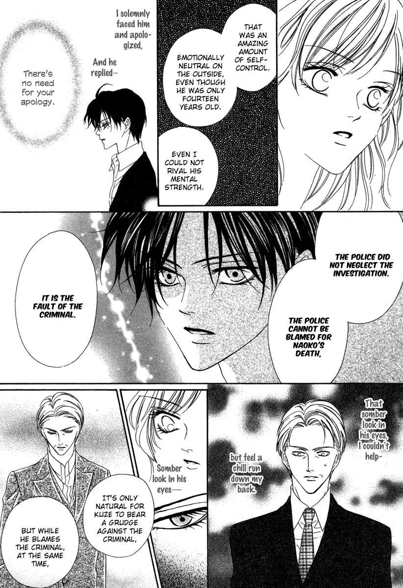 Keishichou Tokuhanka 007 Chapter 17 page 30 - Chapter 17