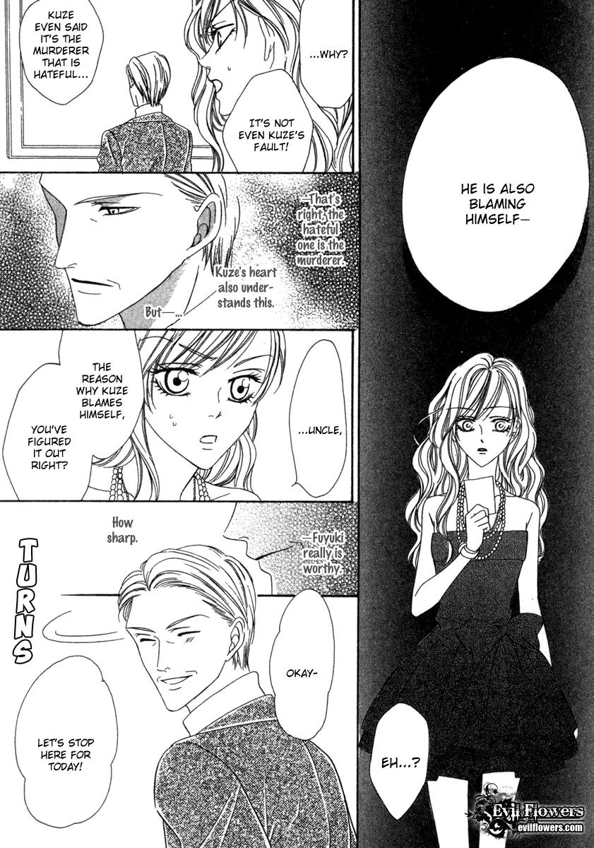 Keishichou Tokuhanka 007 Chapter 17 page 31 - Chapter 17