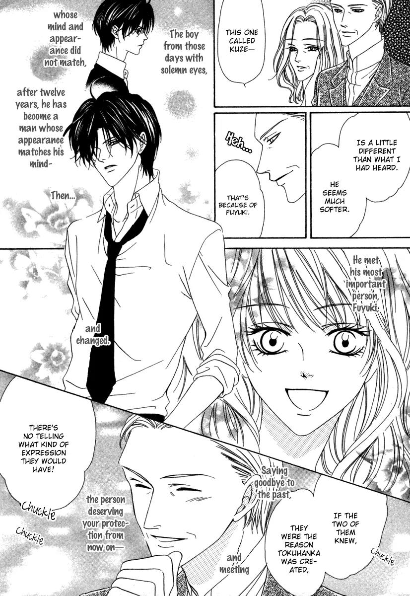 Keishichou Tokuhanka 007 Chapter 17 page 40 - Chapter 17