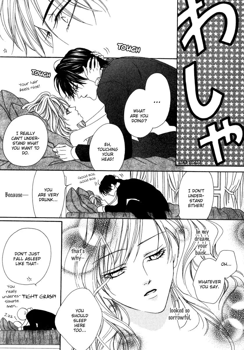 Keishichou Tokuhanka 007 Chapter 17 page 44 - Chapter 17