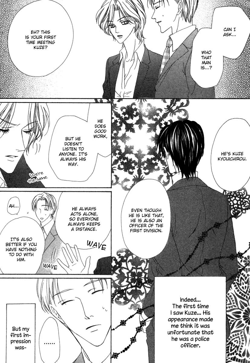 Keishichou Tokuhanka 007 Chapter 18 page 11 - Chapter 18