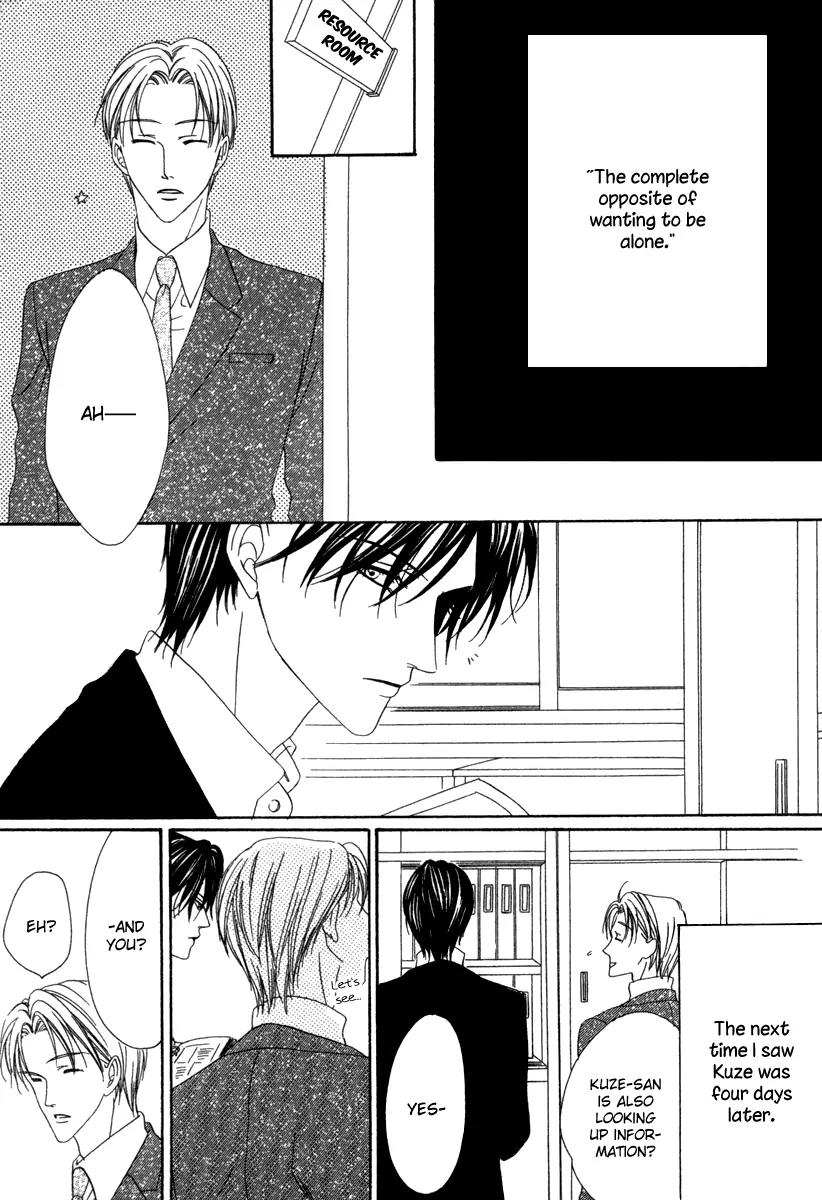 Keishichou Tokuhanka 007 Chapter 18 page 12 - Chapter 18