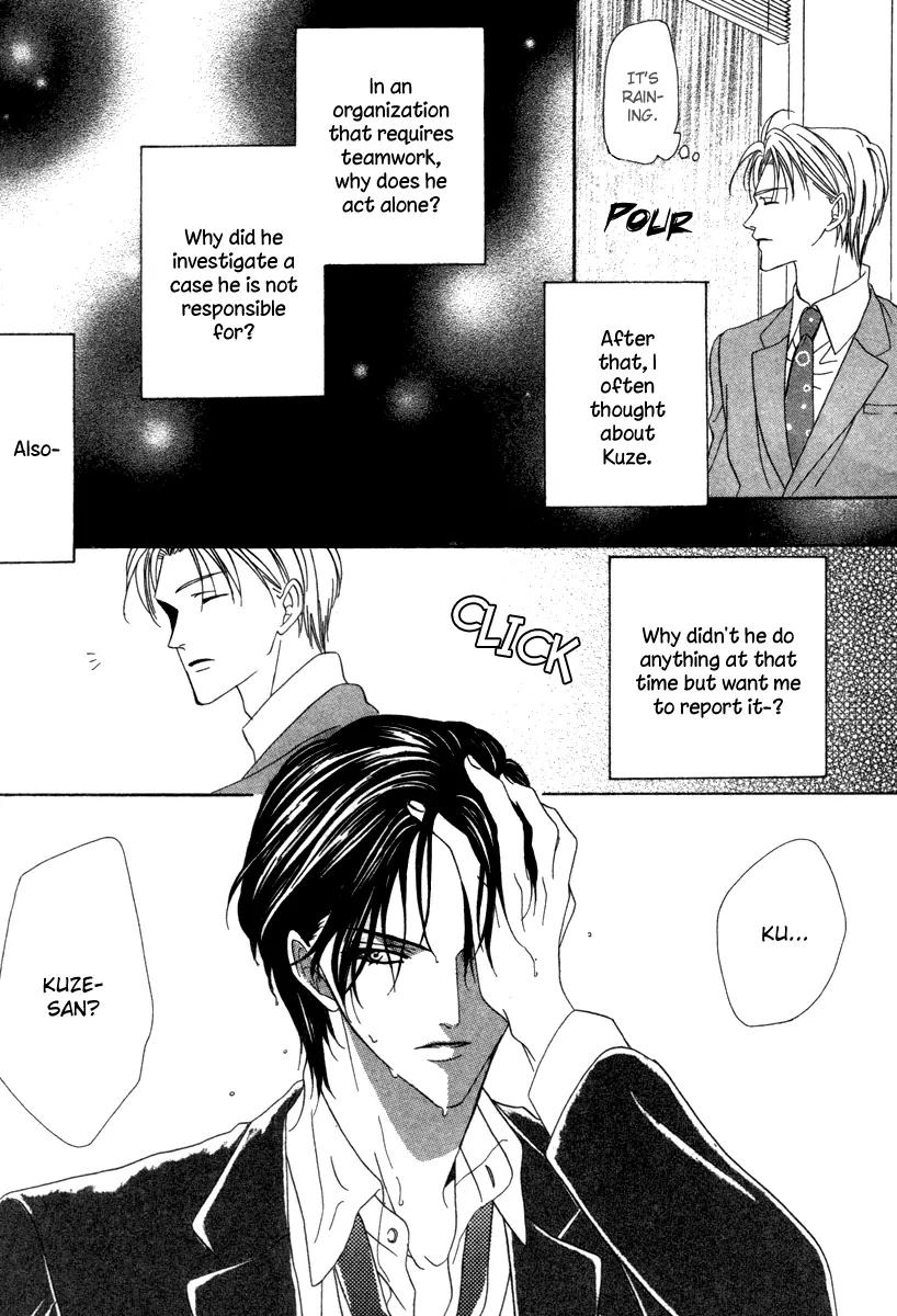Keishichou Tokuhanka 007 Chapter 18 page 16 - Chapter 18