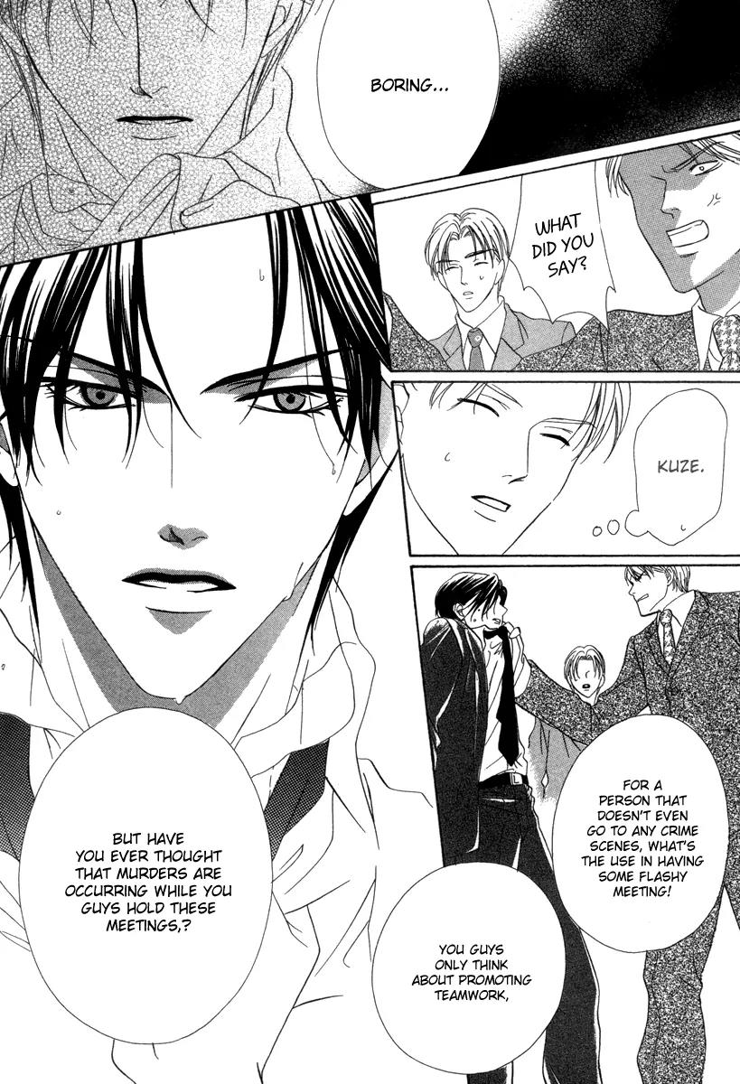 Keishichou Tokuhanka 007 Chapter 18 page 18 - Chapter 18