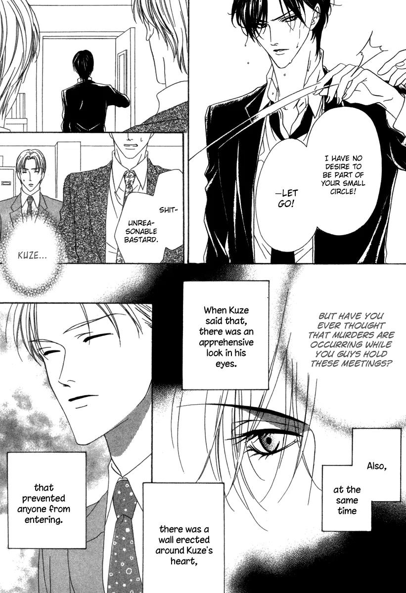 Keishichou Tokuhanka 007 Chapter 18 page 19 - Chapter 18