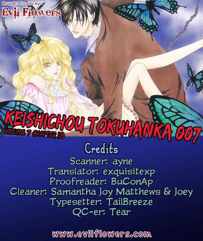 Keishichou Tokuhanka 007 Chapter 18 page 2 - Chapter 18