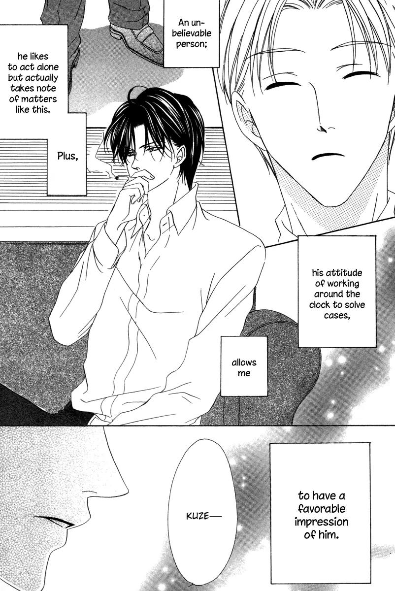 Keishichou Tokuhanka 007 Chapter 18 page 25 - Chapter 18
