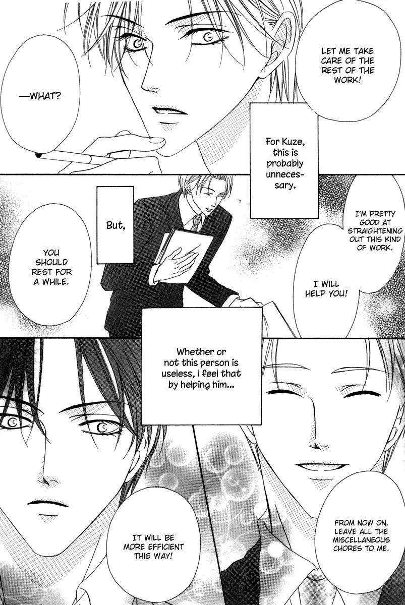 Keishichou Tokuhanka 007 Chapter 18 page 26 - Chapter 18