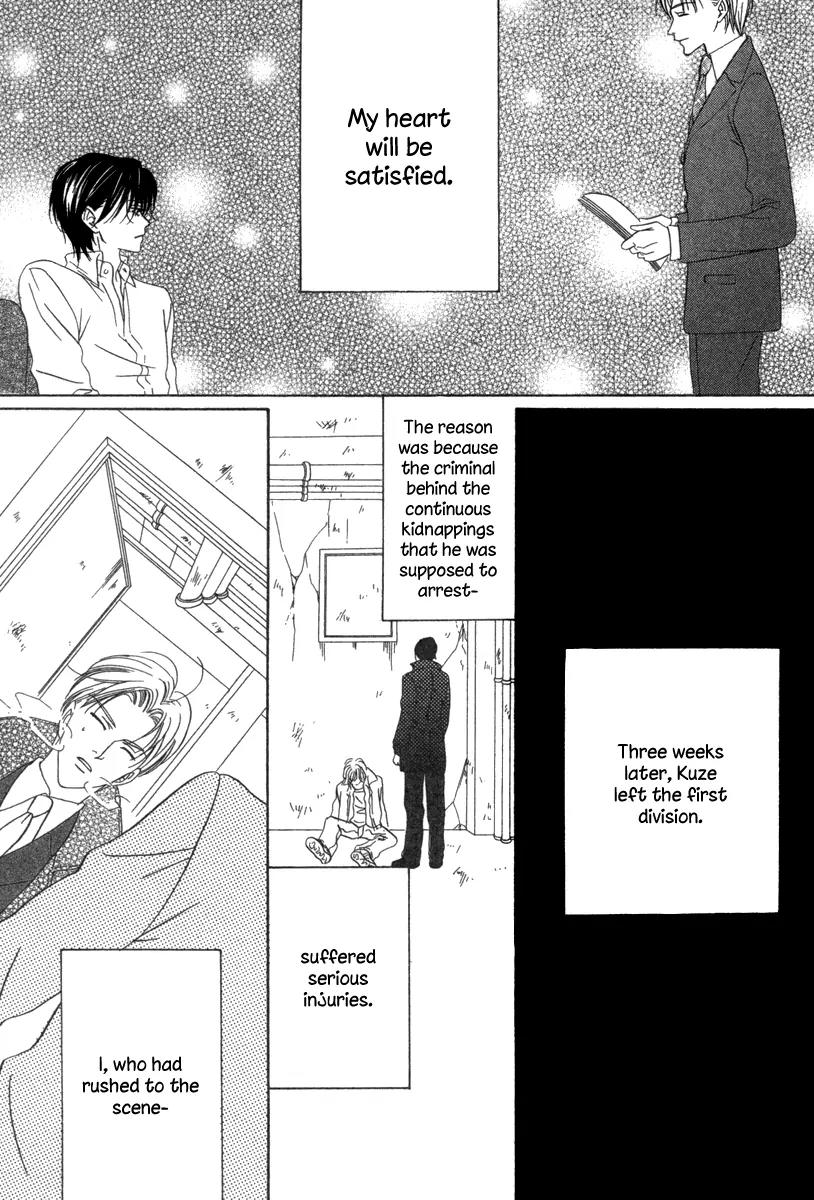 Keishichou Tokuhanka 007 Chapter 18 page 27 - Chapter 18